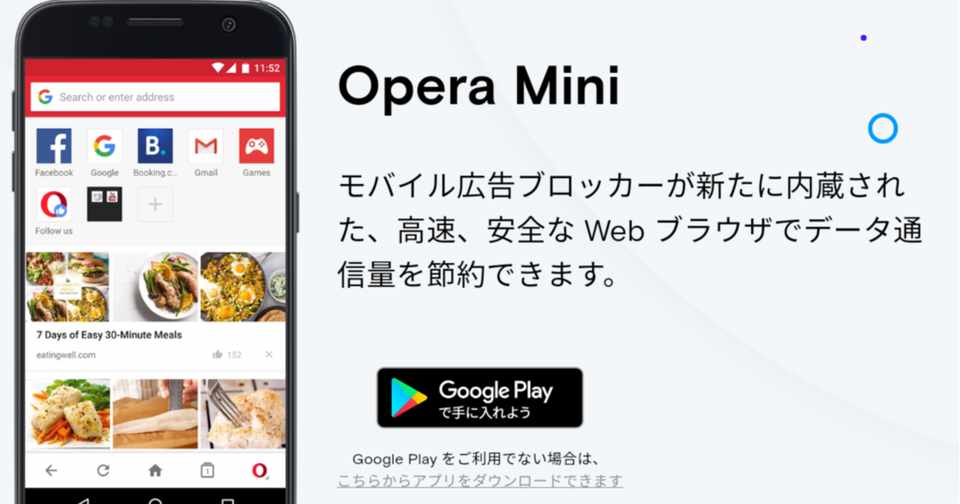 Amazon Fire Hd 10 第9世代でopera Min を使う Logan Note