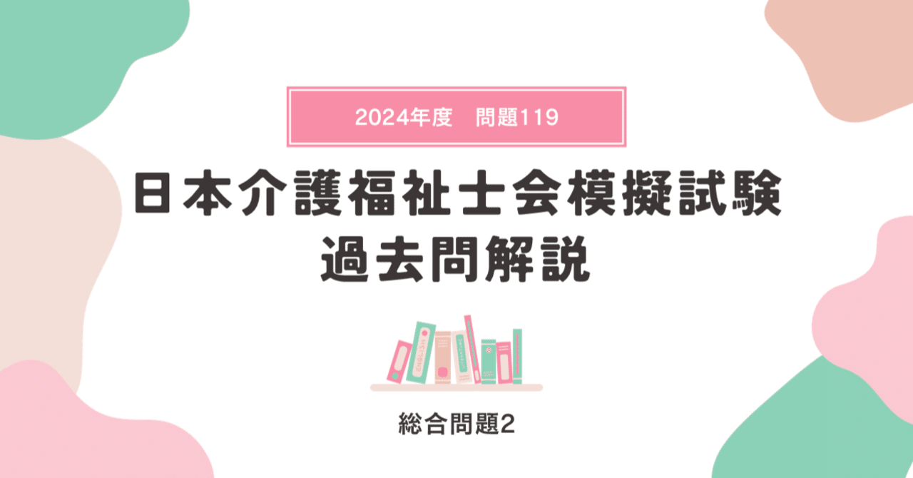 全国公開模擬試験 解答と解説 119-2 全国公開模擬試験 解答と解説 119-2 麻布 全国公開模擬試験 119 解答