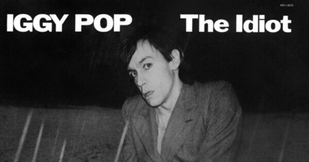 再出発の自己認識〜Iggy Pop｜Muted Silence