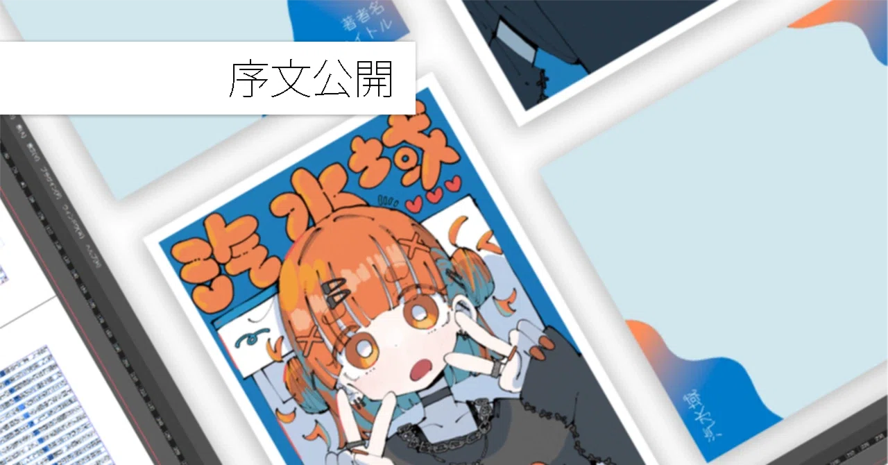 junpemi様♡専用ページ 文学フリマ東京41新刊「汽水域」第2号序文公開します｜眞琴