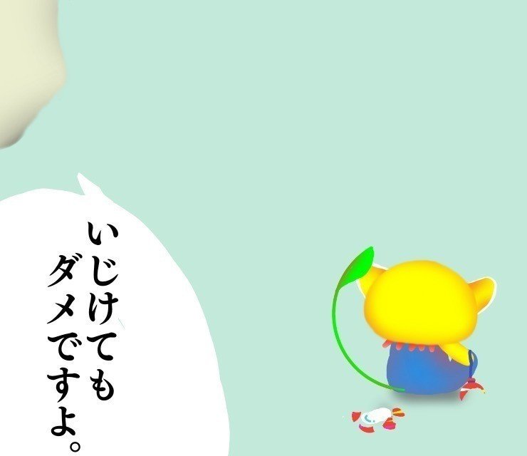 ヨーヨー ミニ絵本 くーま Note ヨーヨー ミニ絵本 くーま Note