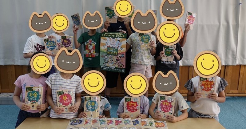 【プレゼントキャンペーン】神奈川県・駒林小学校放課後キッズクラブ様