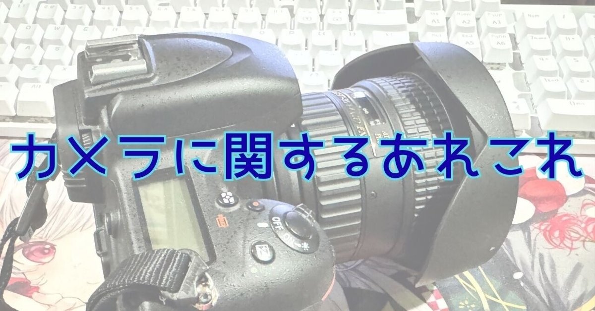 まとめて出します カメラレンズ sddefault.jpg