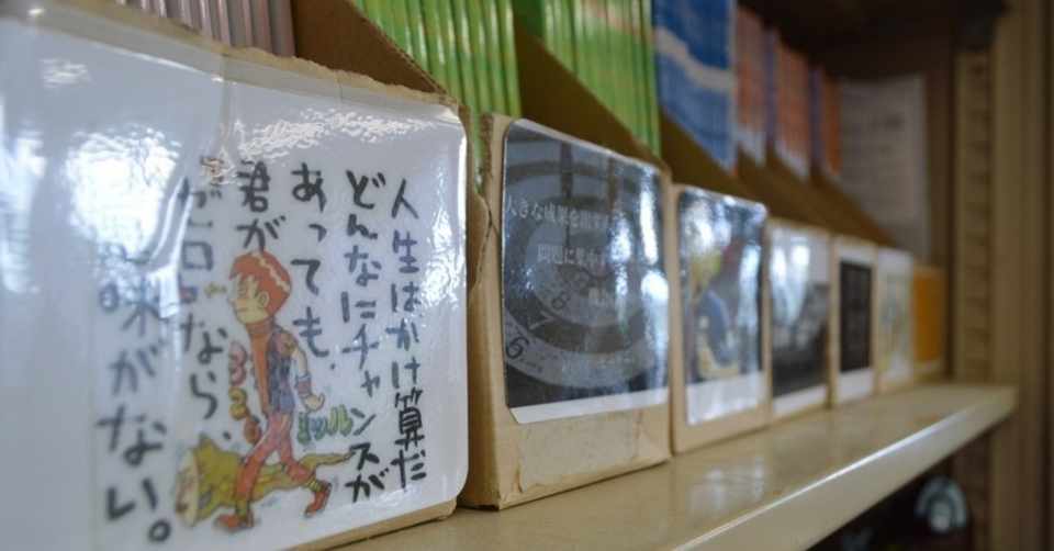 名言 格言で言葉の力を広げよう Happy Days From Hakuba Valley Note