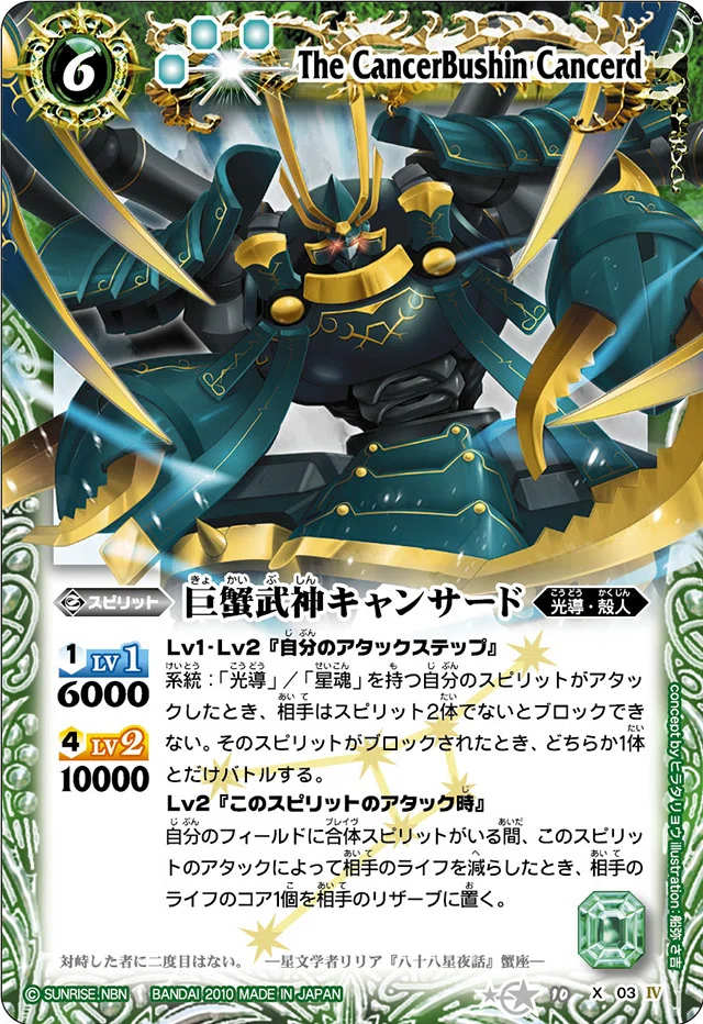 XV-SEC 巨蟹武神キャンサードXV(SECRET⁄特別ver) 販売 | [BSC49]巡る