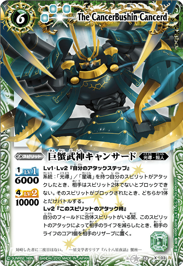 バトスピ　キャンサードxv 光導　シークレット バトルスピリッツ on X