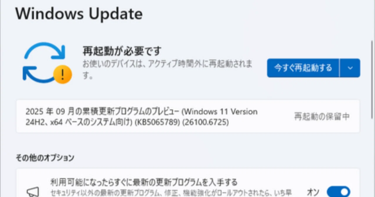 Windows 11最新アップデート「KB5065789」でできる新機能を解説