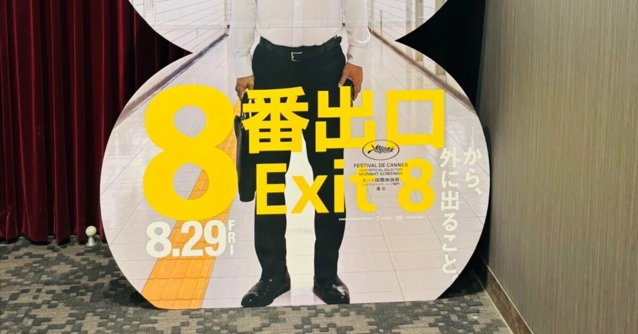 8番出口・カルディオープン-9月5週目活動報告｜高河ゆん