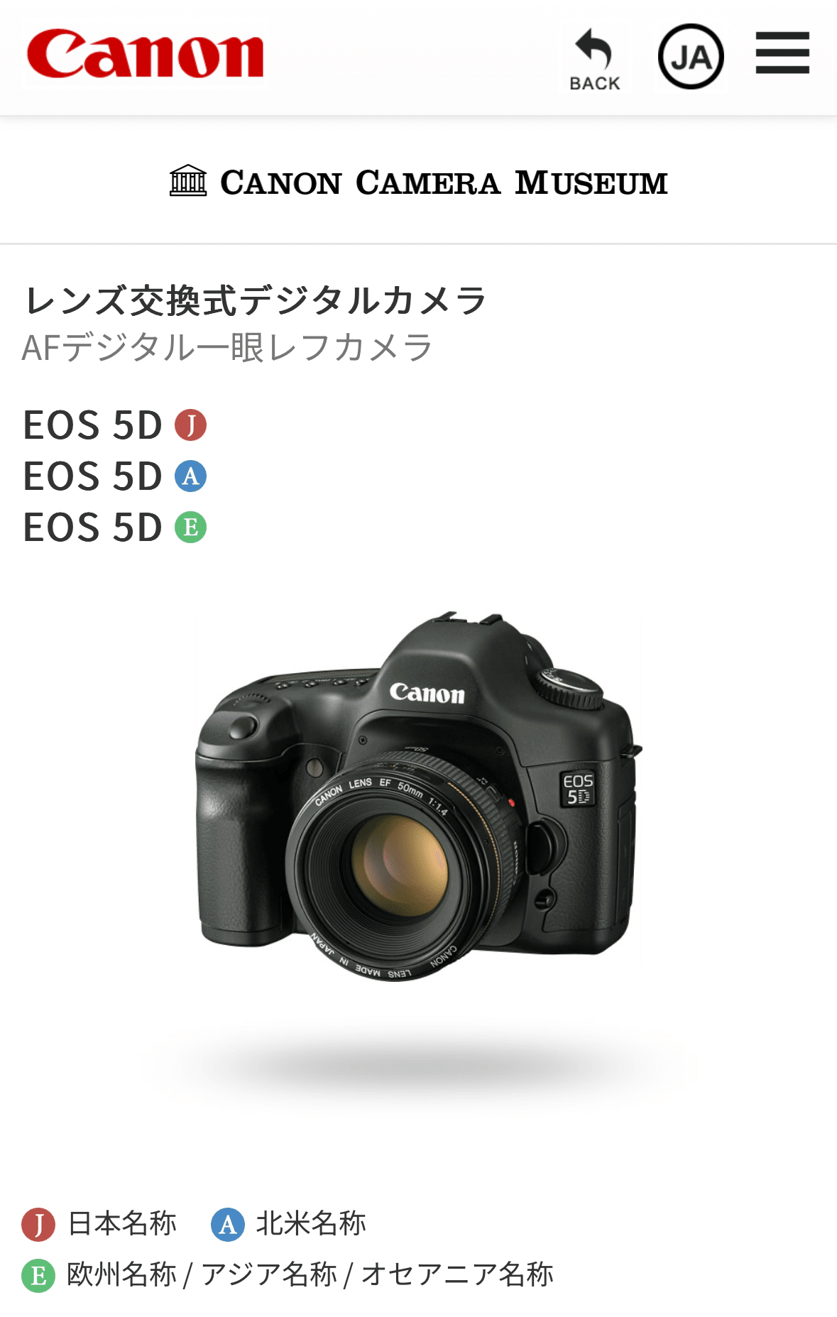 95 📷 EOS 5D 2万円で買えるフルサイズ一眼レフデジタルカメラ Canon