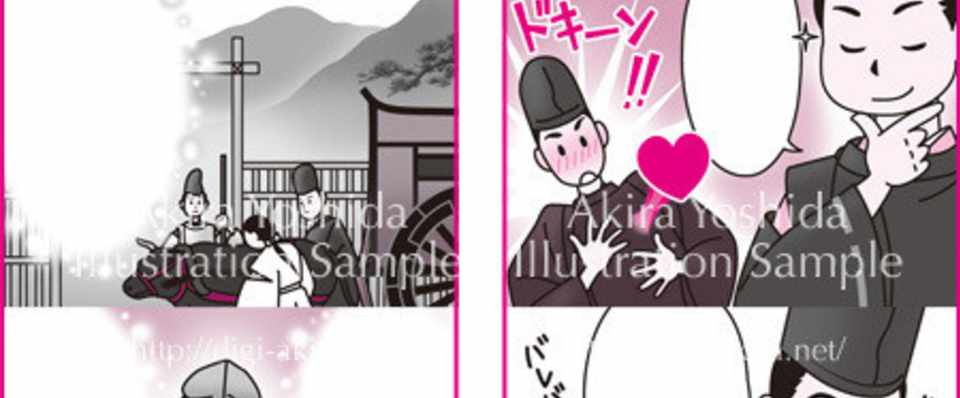 お仕事 小学生の重要語句クロスワード 百人一首 まんがとイラスト イラストレーター 吉田 暁 Note