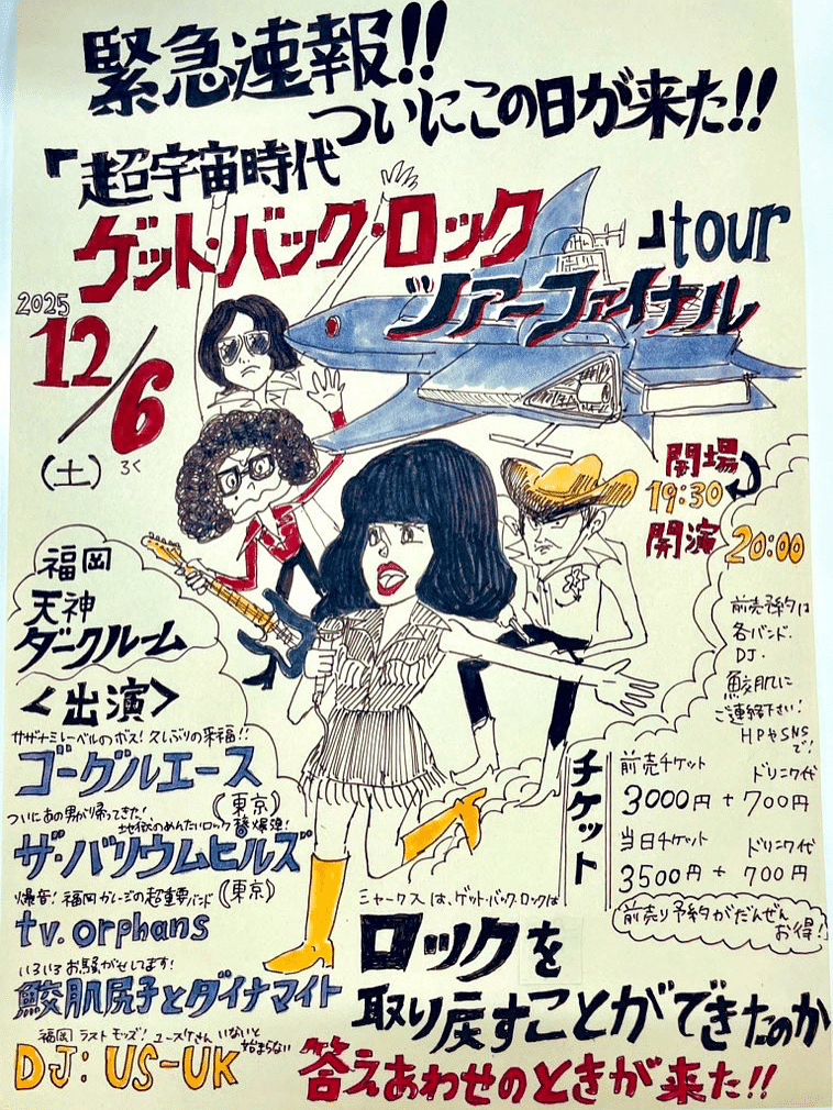 日本脳炎の「香港cafe」どういう状況か、一旦図に書いて整理してみた