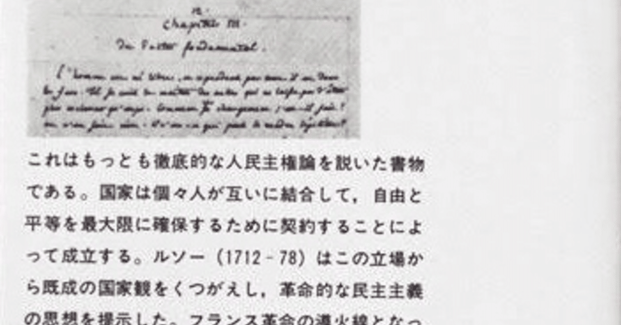 社会契約論 田中冬一郎 スナ Vr リアル本屋 Note 社会契約論 田中冬一郎 スナ Vr リアル本屋 Note