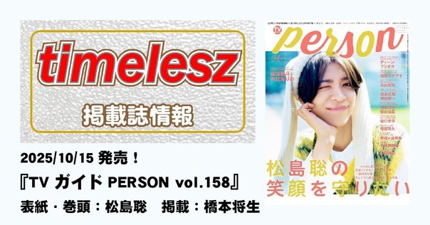 空前メテオ オールマンゲキ ステッカー 2/11(火)『オールマンゲキ』グッズ情報解禁！＆当日楽しみになる