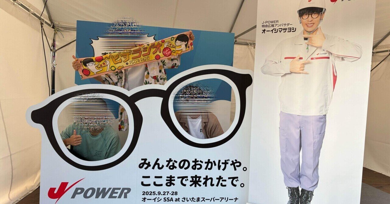 記録用】オーイシSSA-Day1レポ-｜谷川（TaniKawa）