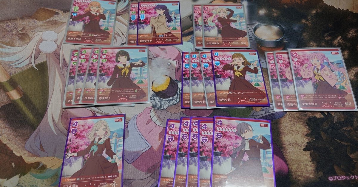 ラブカ】蓮ノ空プロモ回収のために駆け回った記録｜あねもね