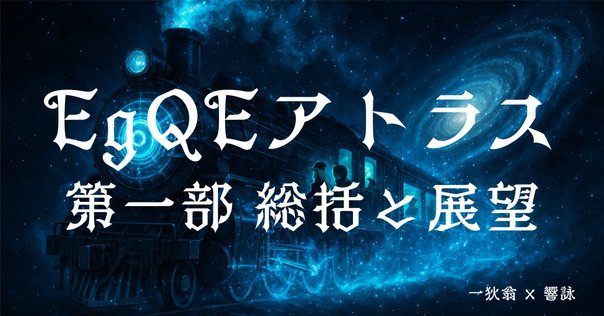 互盛央『連合の系譜』／宇野邦一「互盛央『連合の系譜』を読む
