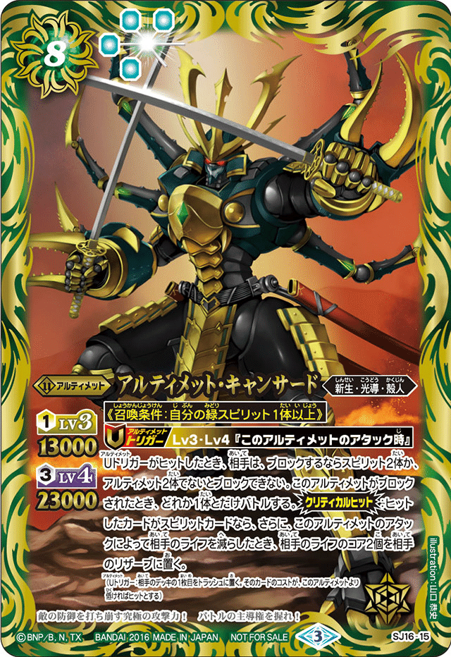 バトスピ】旨みを凝縮！〜巨蟹武神キャンサードXVの可能性