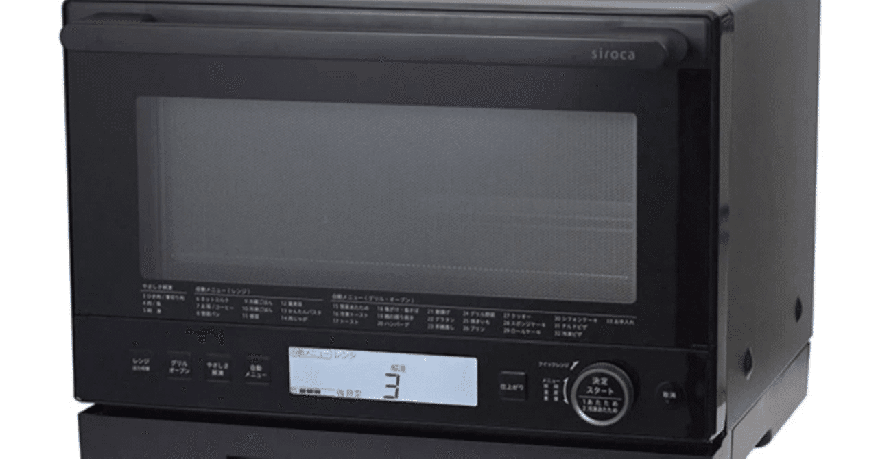 シロカ オーブンレンジ SX-20G251】徹底レビュー｜ガジェット速報決定版！