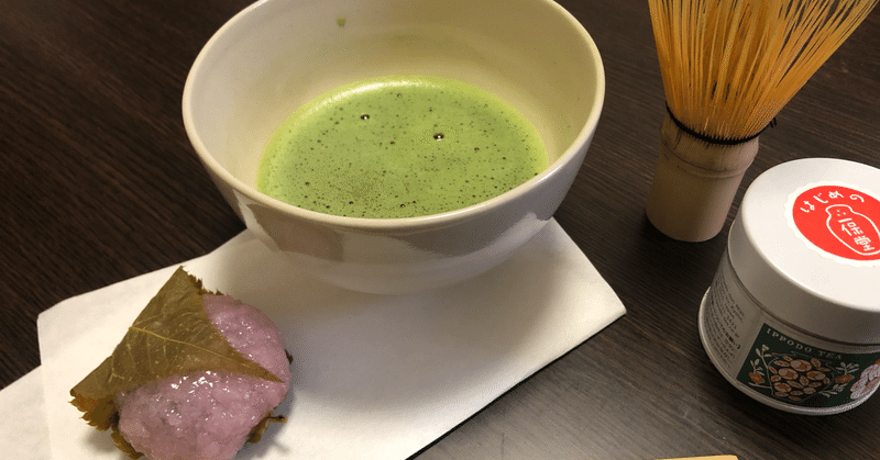 気楽に抹茶を点てて飲んでみよう しげ Note