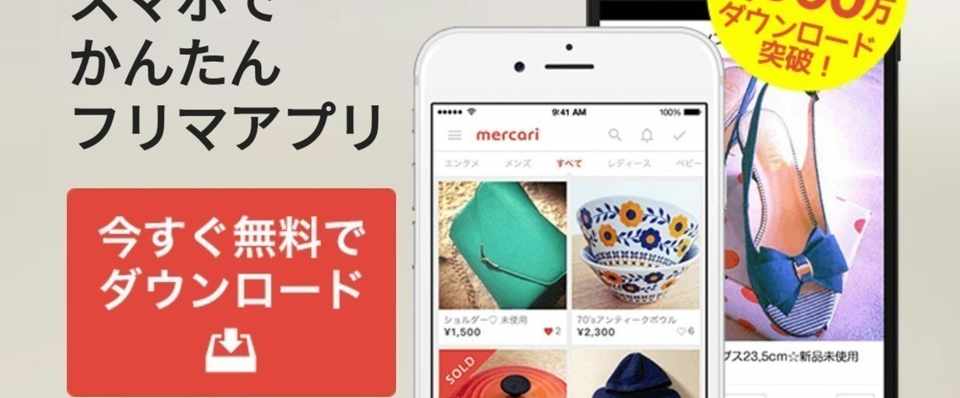 注意喚起 同人誌の注意書きには フリマアプリ出品 について要記載 Webを泳ぐ腐女子 Note