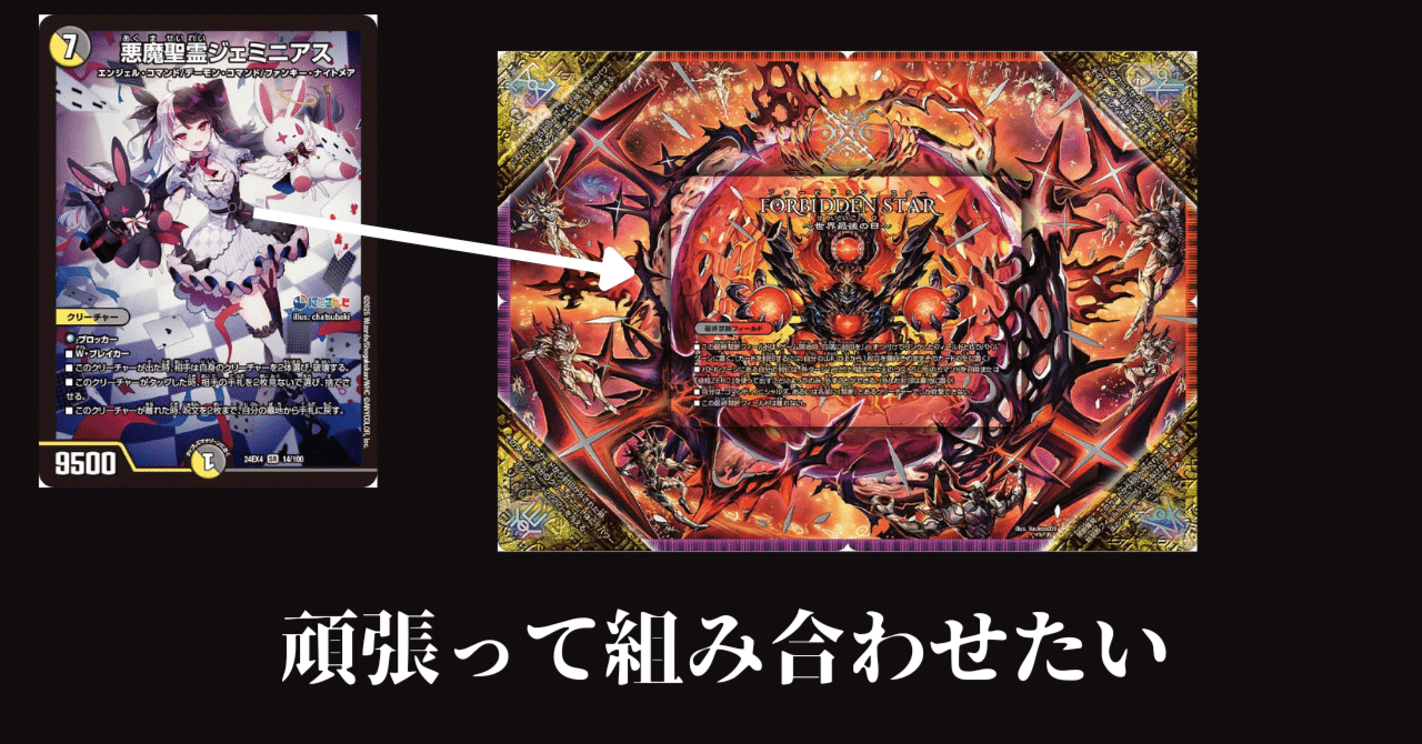 マゲ》にジェミニアスって入る？後編【デュエマ】【雑談#04】｜Carumu