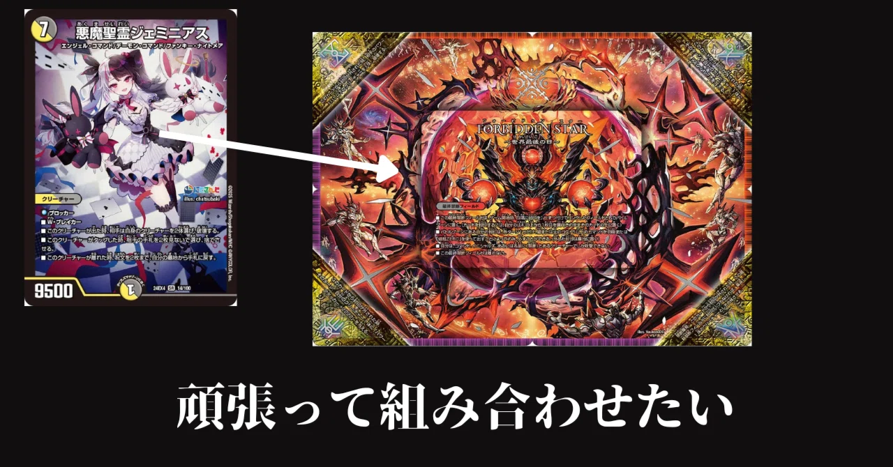 マゲ》にジェミニアスって入る？後編【デュエマ】【雑談#04】｜Carumu