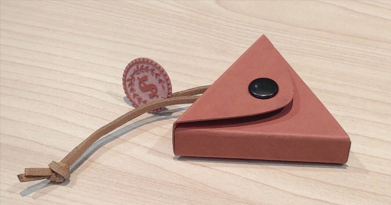 デジタルものづくりレシピ】特殊紙「バルカナイズドファイバー」でつくるコインケース｜ファブラボ神田錦町