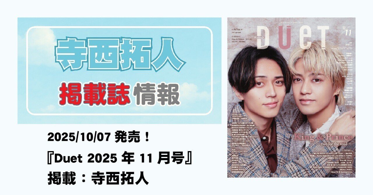 まとめ売り☆テイラーとエイトザタラソ 非売品☆ボード 寺西拓人