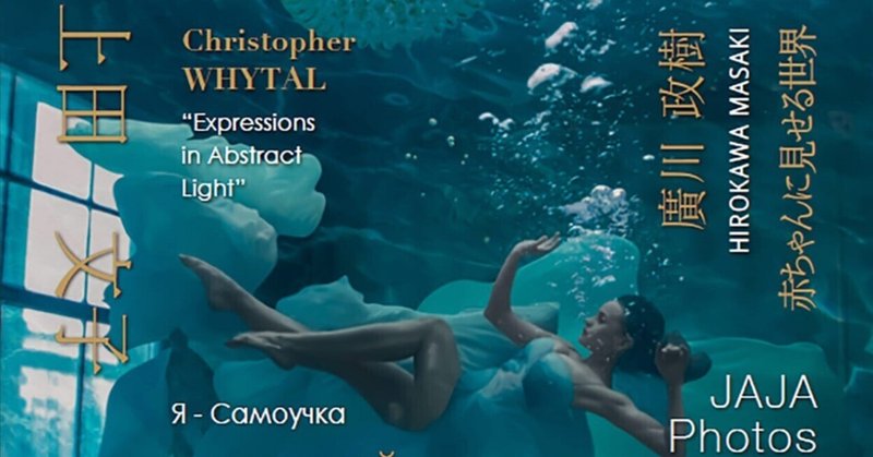 廣川政樹（Masaki Hirokawa）｜アーティスト・クリエイター｜note