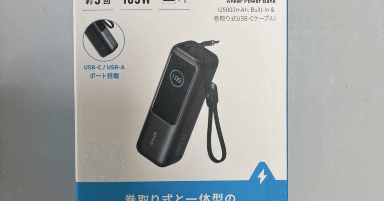 大容量25000mAh、驚異の165W出力。あなたのモバイルワークを革新する