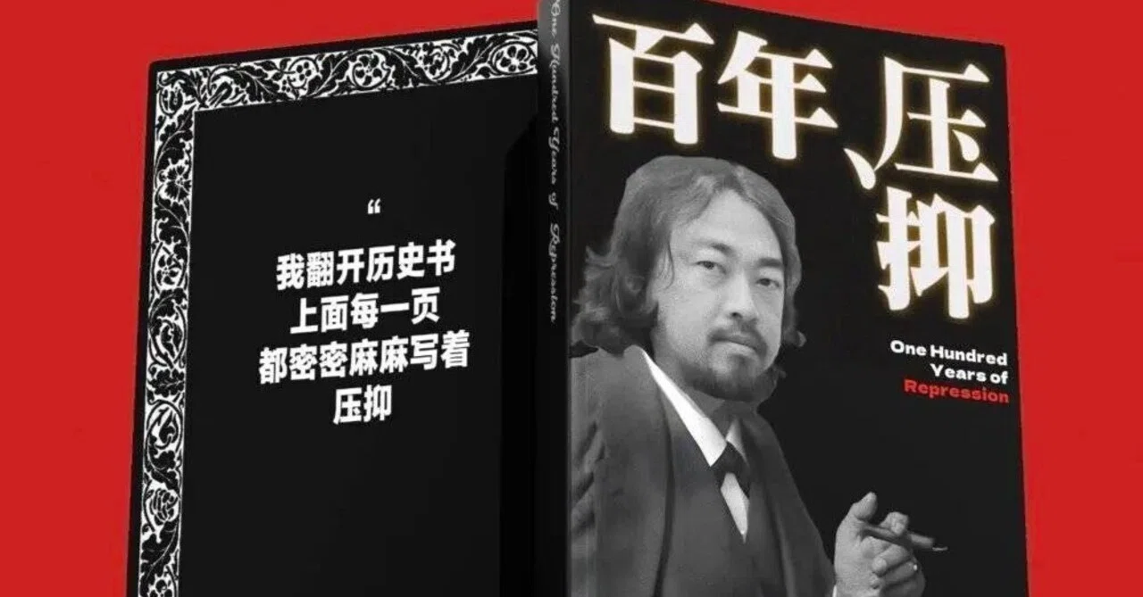 愛と性の社会理論：「性抑圧学説」｜上海在住のえいちゃん