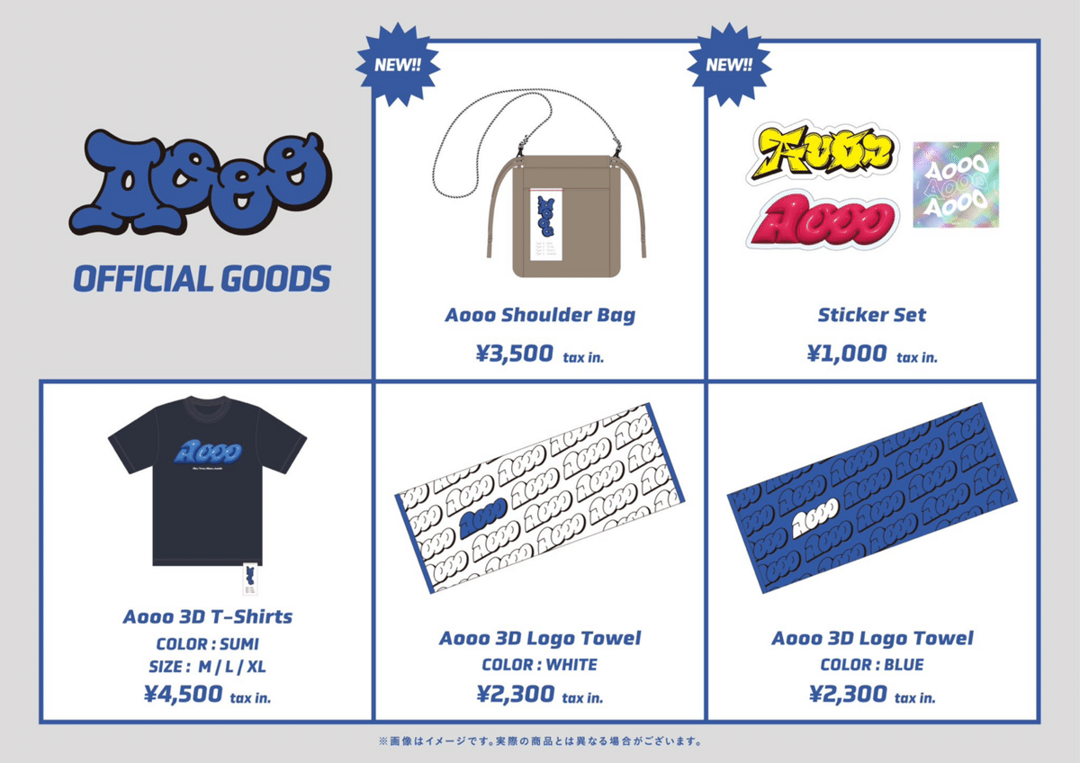 Aooo全グッズまとめ｜選手