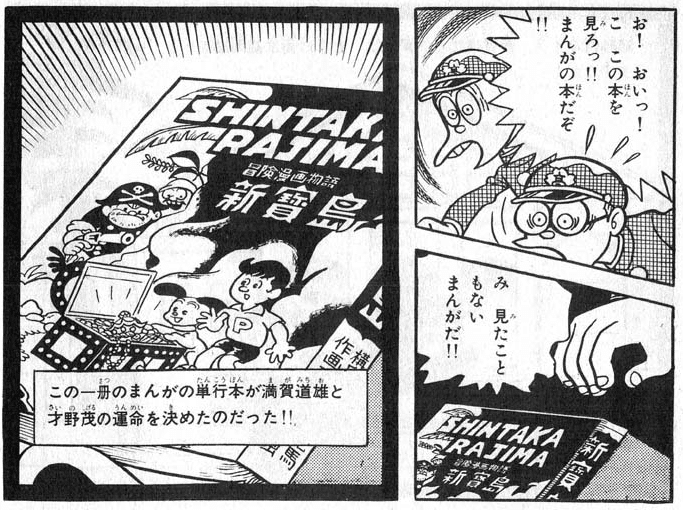 手塚治虫漫画全集】全巻紹介 第13弾！277巻～300巻編｜手塚治虫
