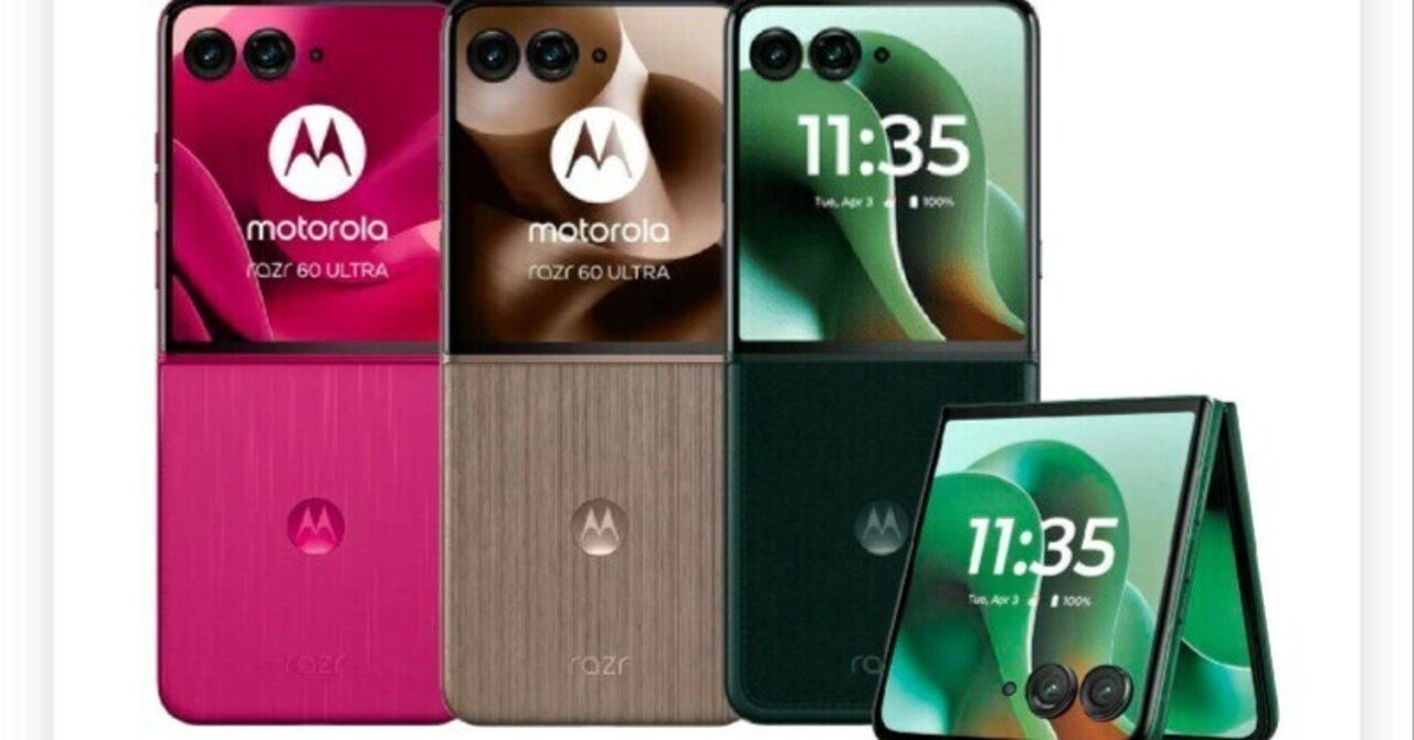 本日見つけた掘り出し物】Motorola Razr 60 Ultra＜グローバル版＞が