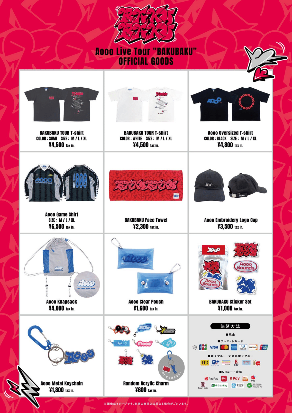 Aooo全グッズまとめ｜選手