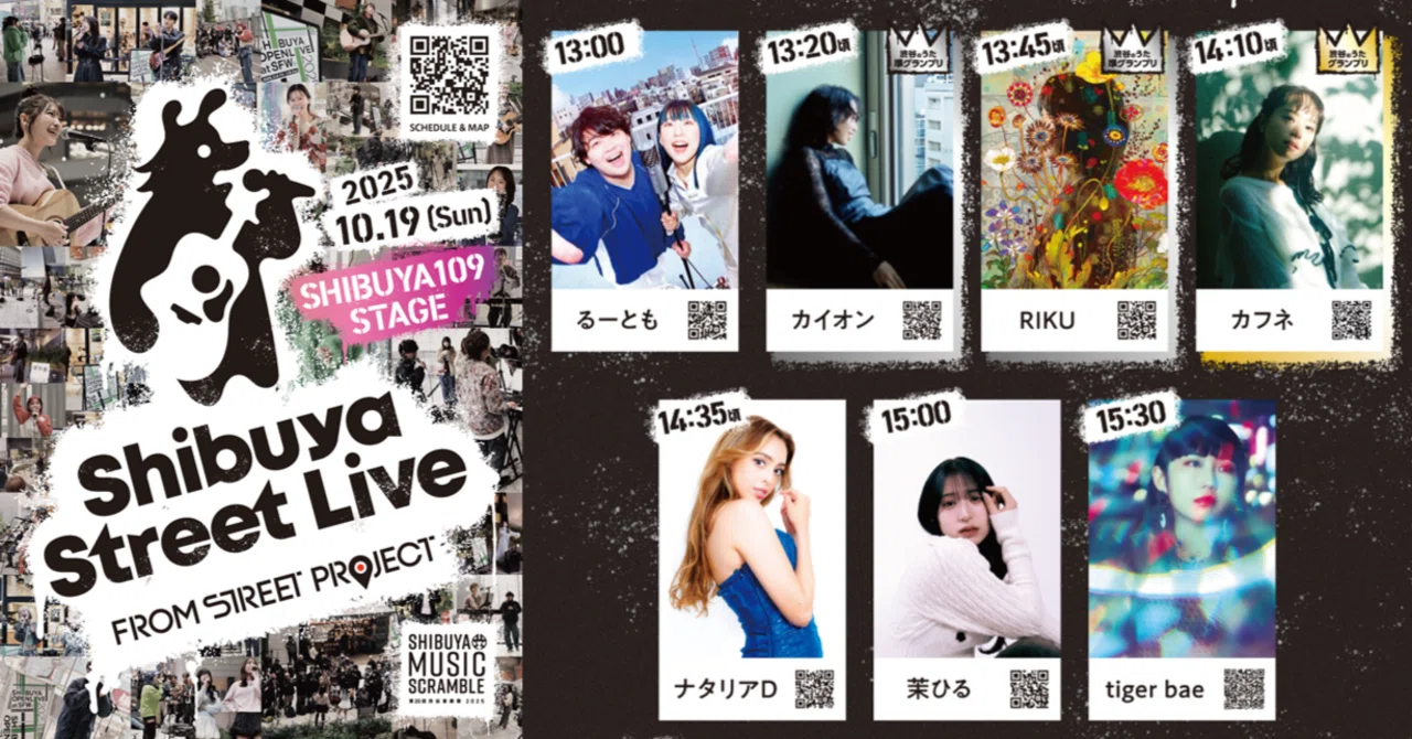 20th Shibuya Music Festival Platinum Partner Program 