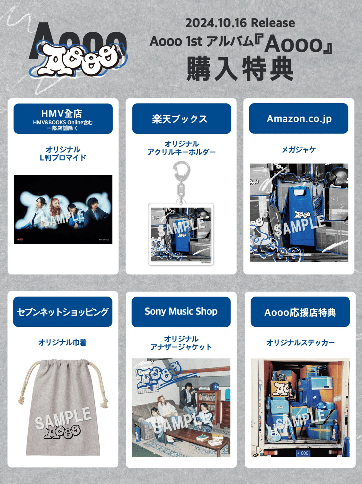 Aooo全グッズまとめ｜選手