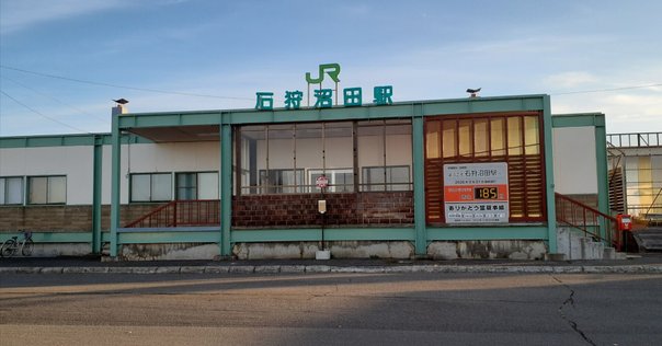サボ ホーロー 相生線 美幌 ⇔北見相生 行き先 看板 プレート北海道 サボ ホーロー 相生線 美幌 ⇔北見相生 行き先 看板 プレート