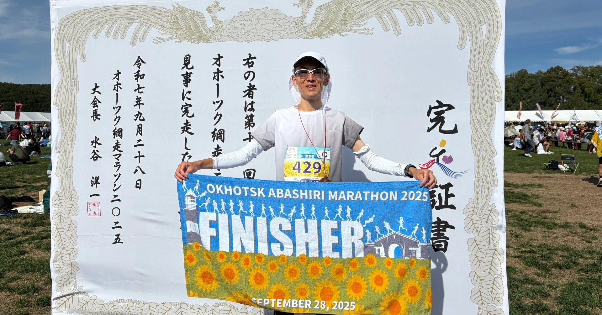 マラソン日記】#16 オホーツク網走マラソン 2025.09.28｜塩川 太嘉朗