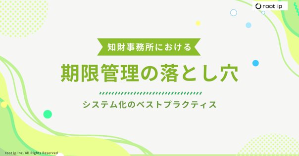 特許出願するべきか、ノウハウで秘匿化するべきか検討する際に