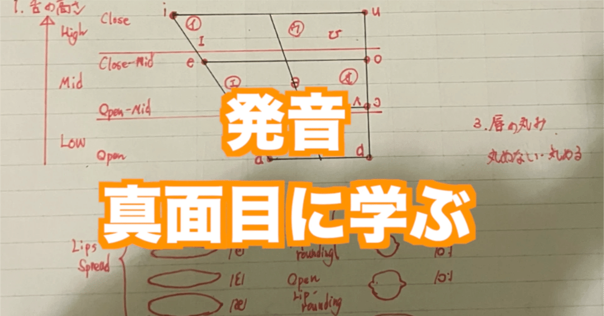 英語学習】Atsueigoと共に発音を学ぶ Ep.3 子音｜しょうたいむ