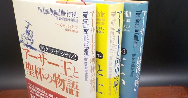 アングロ・サクソン年代記』とは｜Æþelweard