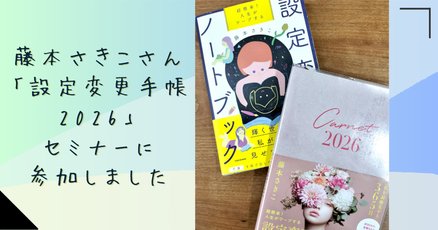 藤本さきこ」の人気タグ記事一覧｜note ――つくる、つながる、とどける。