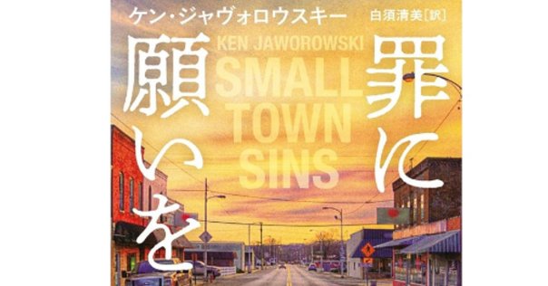 ☆『悲しき酒場の唄/騎手 (1982年) (白水社世界の文学