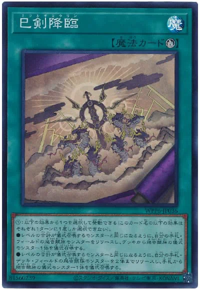 遊戯王】《烙印融合》vs《灰流うらら》vs《巳剣降臨》｜衣玖