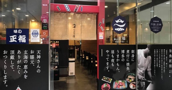 福岡】Noroshiアドベントカレンダー14/47｜Noroshi株式会社