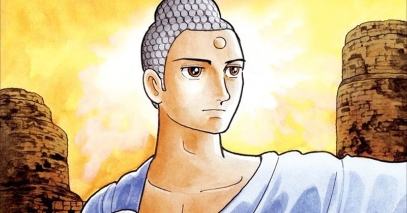 人間とはなんだ 生きるとはなんだ ブッダに見る生きる意味と命の尊厳 全巻紹介第13弾 手塚治虫全巻チャンネル 某 Note