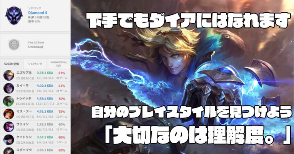 ダイアまで Opggから見るレートを上げる方法 りあるぶす Note
