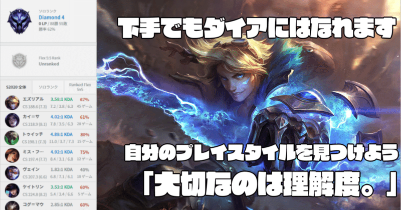 ダイアまで Opggから見るレートを上げる方法 りあるぶす Note
