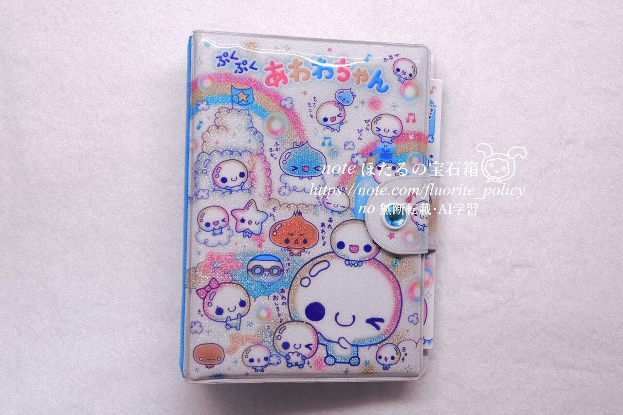 今、シール帳に革命が起きている！分厚すぎるシール帳レビュー